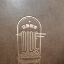 신풍교차로 2 | 신길동짬뽕맛집, '모들짬뽕' 방문후기!