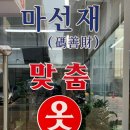 의류명품수선리폼전문점 이미지
