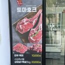 사러가정육점