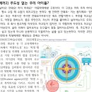 학생주도성을 함양하는 에듀테크 활용 체육수업(갈라쇼발표자료) 이미지