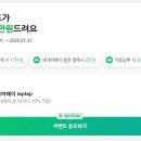 상테크 | 네이버페이 탭탭 taptap 카드테크 상테크 내돈내산 소비 후기