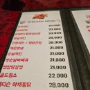 에디슨치킨문경점 이미지