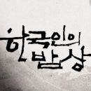 정밥집