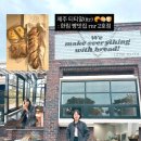 인제주 행정사사무소 | 제주 티티알(ttr)/ 제주시 한림읍 옹포리사무소 부근 한림상로 16_한림 빵맛집 알앤알 RNR 2호점 time...