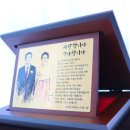 [공지] 감사패 제작 추천｜퇴직,부모님 감사패 유니뮤즈 후기