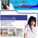 2009.6.2(화)KOOLON COOLON런닝,나시,3부반팔,팬티,(4종)/. 이미지