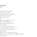 백지의 척후병 - 김복희 이미지