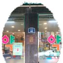 나무온누리약국 이미지