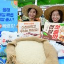 만세보령농협쌀조합공동사업법인 이미지