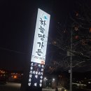 하늘땅가든