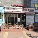 진육식당 | 뚝섬한강공원 고깃집 진육식당 삼겹살