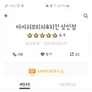 아이러브피자 앤 치킨 이미지