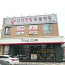 공차김천신음점