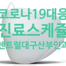 센트럴대구산부인과의원 네이버블로그