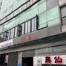 [의정부] 블루리본 5년째 받는 중식당, 짜장면 신시가지 찐맛집 흥선 솔직후기