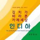 김치세상