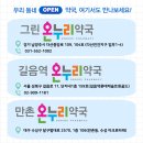 수플러스온누리약국 이미지