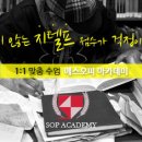 에스오피 이미지
