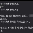 통계청 | [취준일기] 통계청 청년인턴 합격 후기