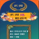 (주)골드클럽 이미지