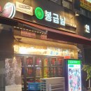 봉급날 야당점 네이버블로그
