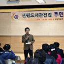 관평도서관 이미지