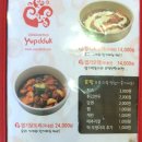 불닭발땡초동대문엽기떡볶이고양 - 고양시 덕양구 신원로 40-46 | 불닭발땡초동대문엽기떡볶이고양