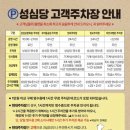 am.pm 화정본점 | 성심당 본점 내돈내산디저트 대전케이크추천 무료주차장 알밤롤케이크 솔직후기 케익부띠끄