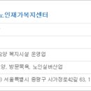 노인요양시설엔젤/엔젤재가노인복지센터