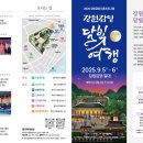 달빛여행 이미지