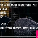 프린스실용음악학원 이미지