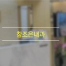 123내과의원 이미지