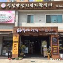 성남지역자활센터