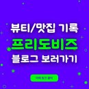 [천호 맛집] 한양닭한마리 내돈내산 천호역 찐맛집 후기
