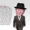 오늘의 역사(12월3일) 이미지