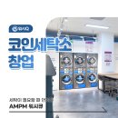 큐세탁소