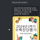 뮤엠수달만점학원 이미지