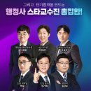 스타행정사 이미지