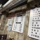박문토종순대국 이미지