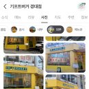 기프트버거경대점 이미지