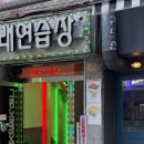 그린노래연습장 이미지