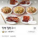 맛짱철판구이
