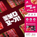 꽃고기정육점
