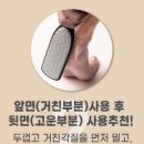 고운 하늘 태권도 | 뒤꿈치갈라짐, 굳은살? 풋인솔 풋파일로 매끈하게 관리하는 비법, 20년차 태권도 관장의 솔직 후기!
