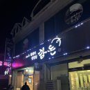 남원지리산흑돼지삼겹살깜돈