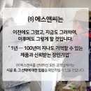 에스앤씨환경 이미지