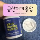 금산-60 | [금산이가홍삼] 파시클로 덱스트린 1000mg 60정, 꾸준히 챙겨먹는 다이어트 서포터!