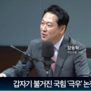 장동혁 &#34;이재명 정부와 더불어민주당에게 수류탄 던지겠다&#34; 이미지