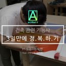 대한건축기술학원 - 동래구 충렬대로137번길 27 | 대한건축기술학원