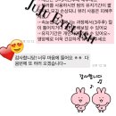[안암,고대,제기동,용두동,신설동,청량리] 주주아이래쉬_생생후기 &amp; 감동선물!